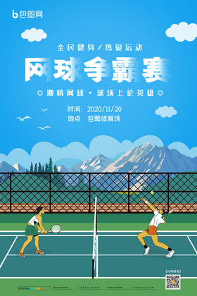 赛附加赛的